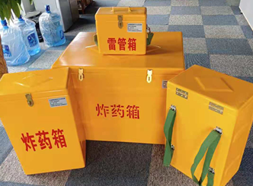 江城玻璃钢炸药箱如何保证爆破物品存放的安全？