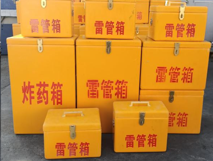 江城如何区分炸药箱与雷管箱？