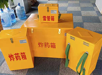 江城玻璃钢雷管箱与炸药柜