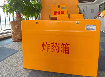 江城如何正确选择炸药箱？